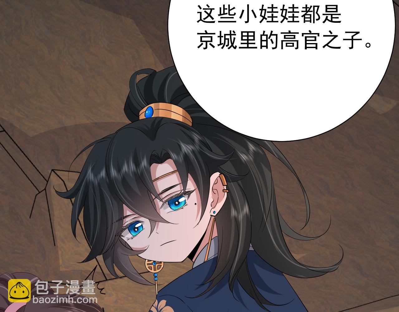 第88话 听哥的！29
