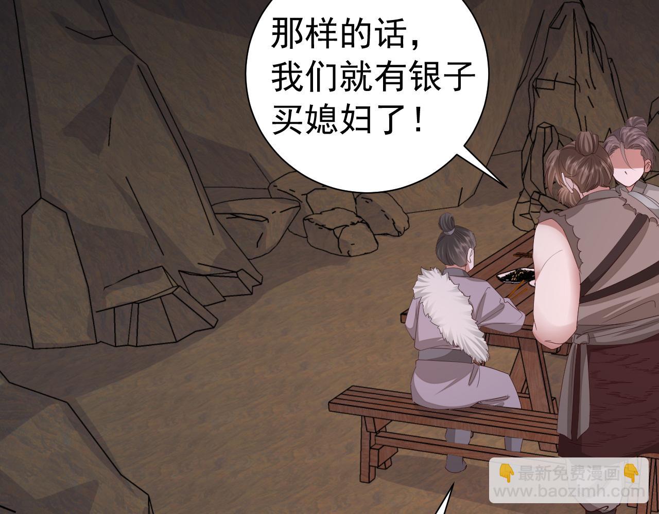 第88话 听哥的！31