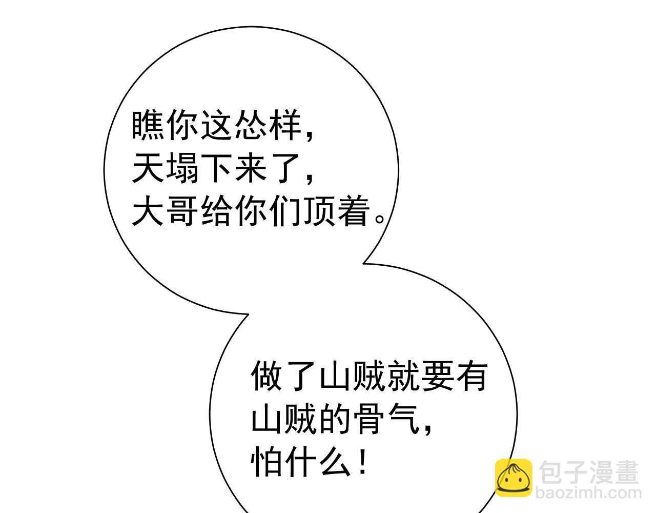 第88话 听哥的！35