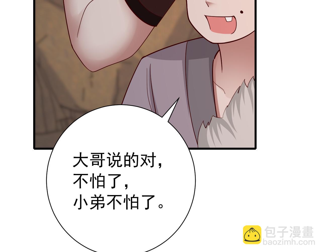 第88话 听哥的！37