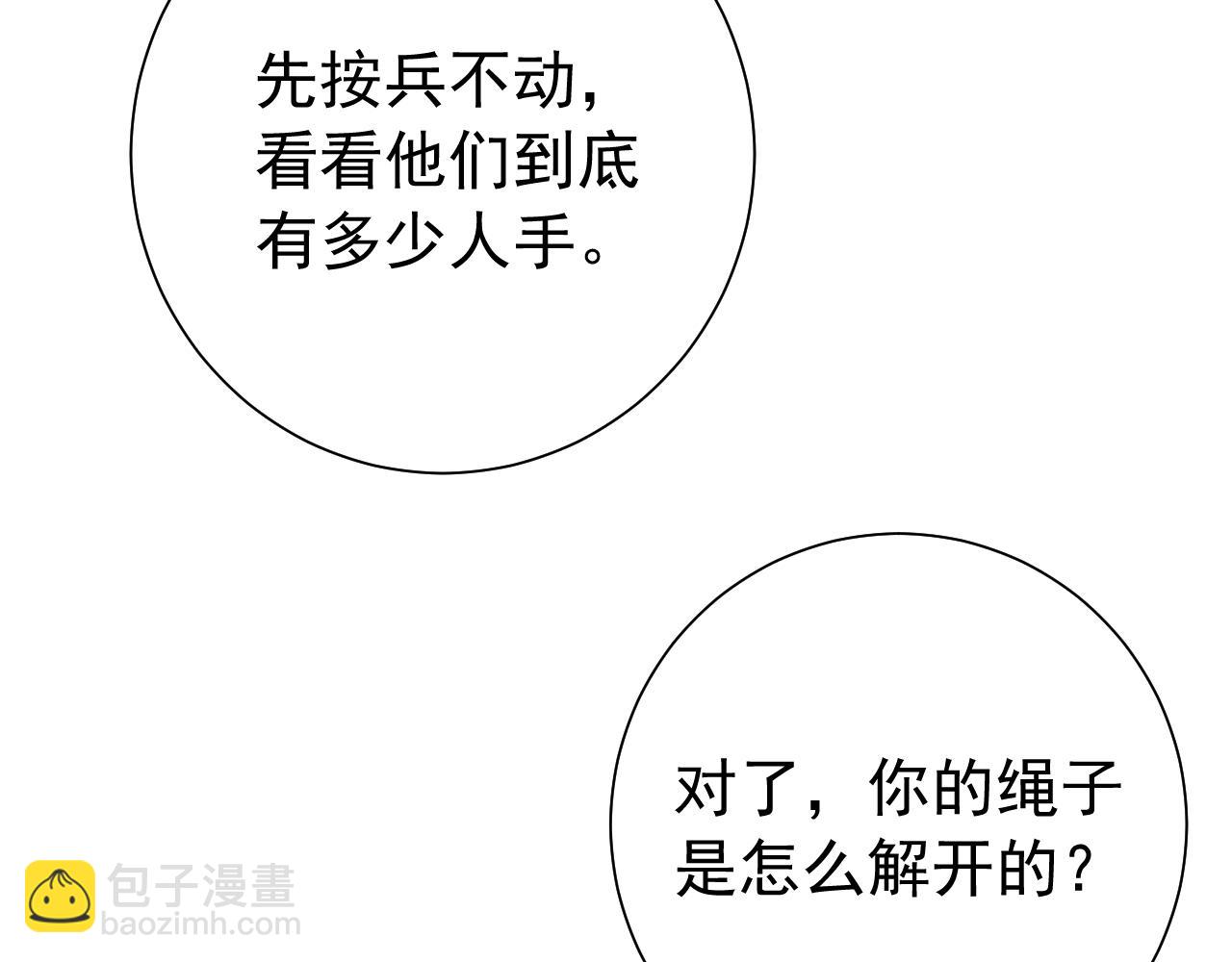 第88话 听哥的！40