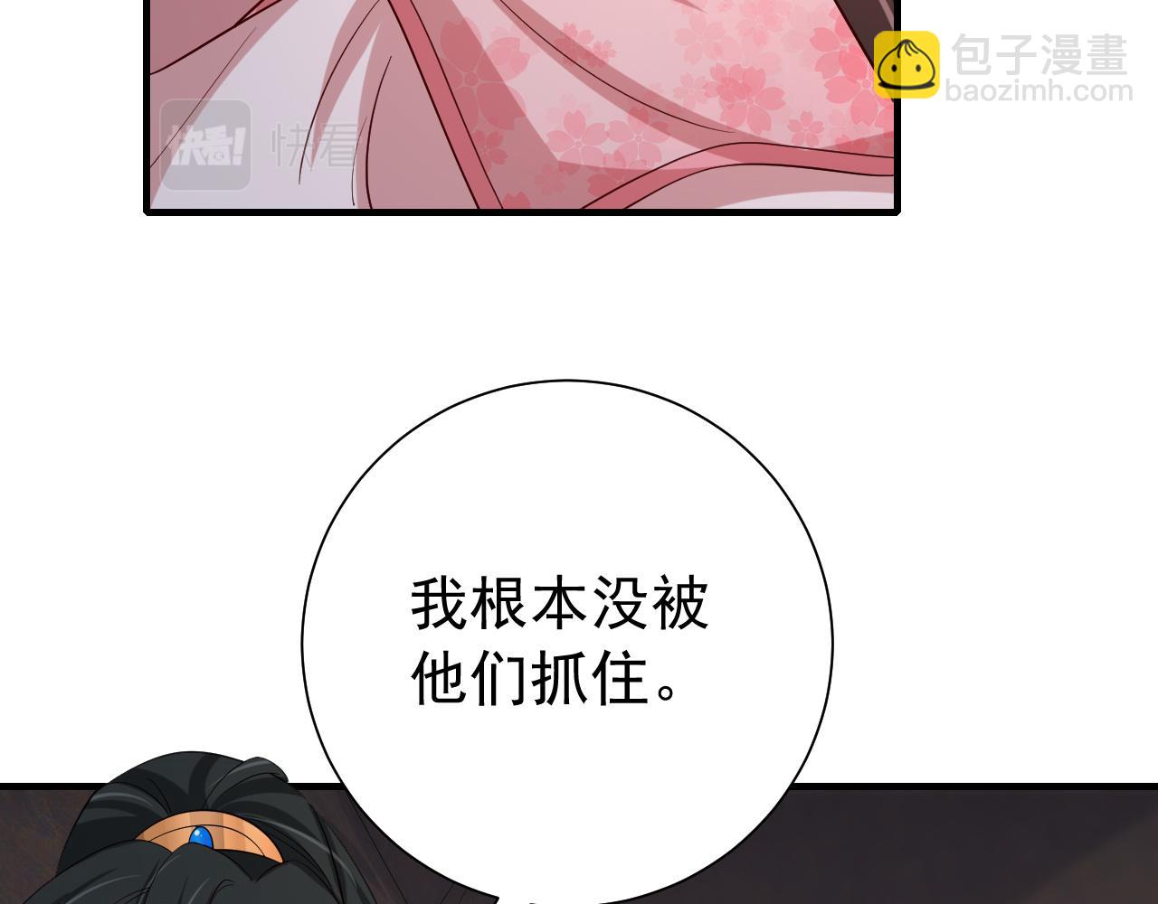 第88话 听哥的！42