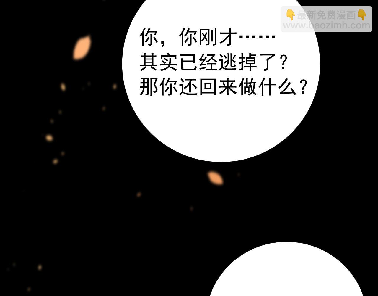 第88话 听哥的！44