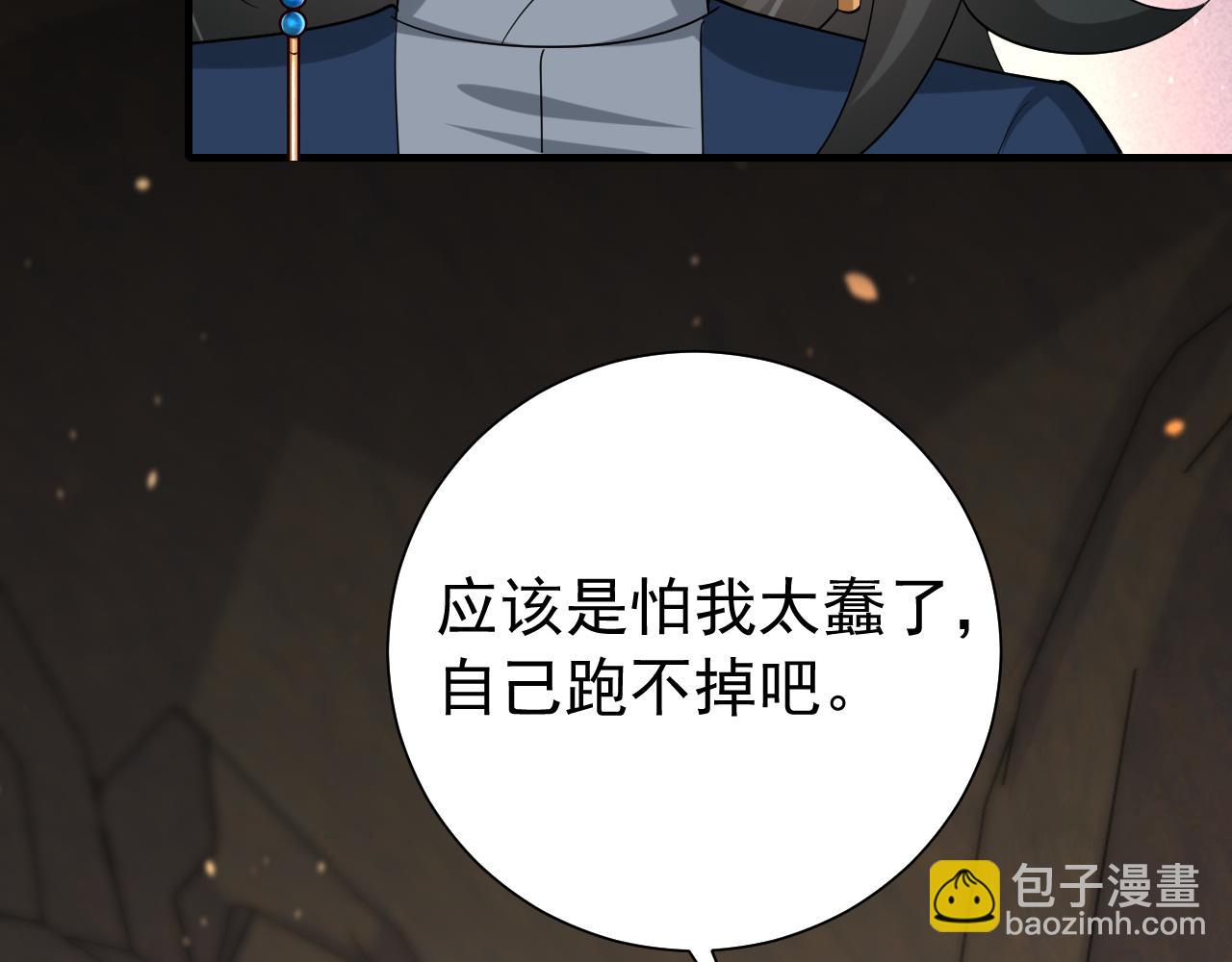 第88话 听哥的！46
