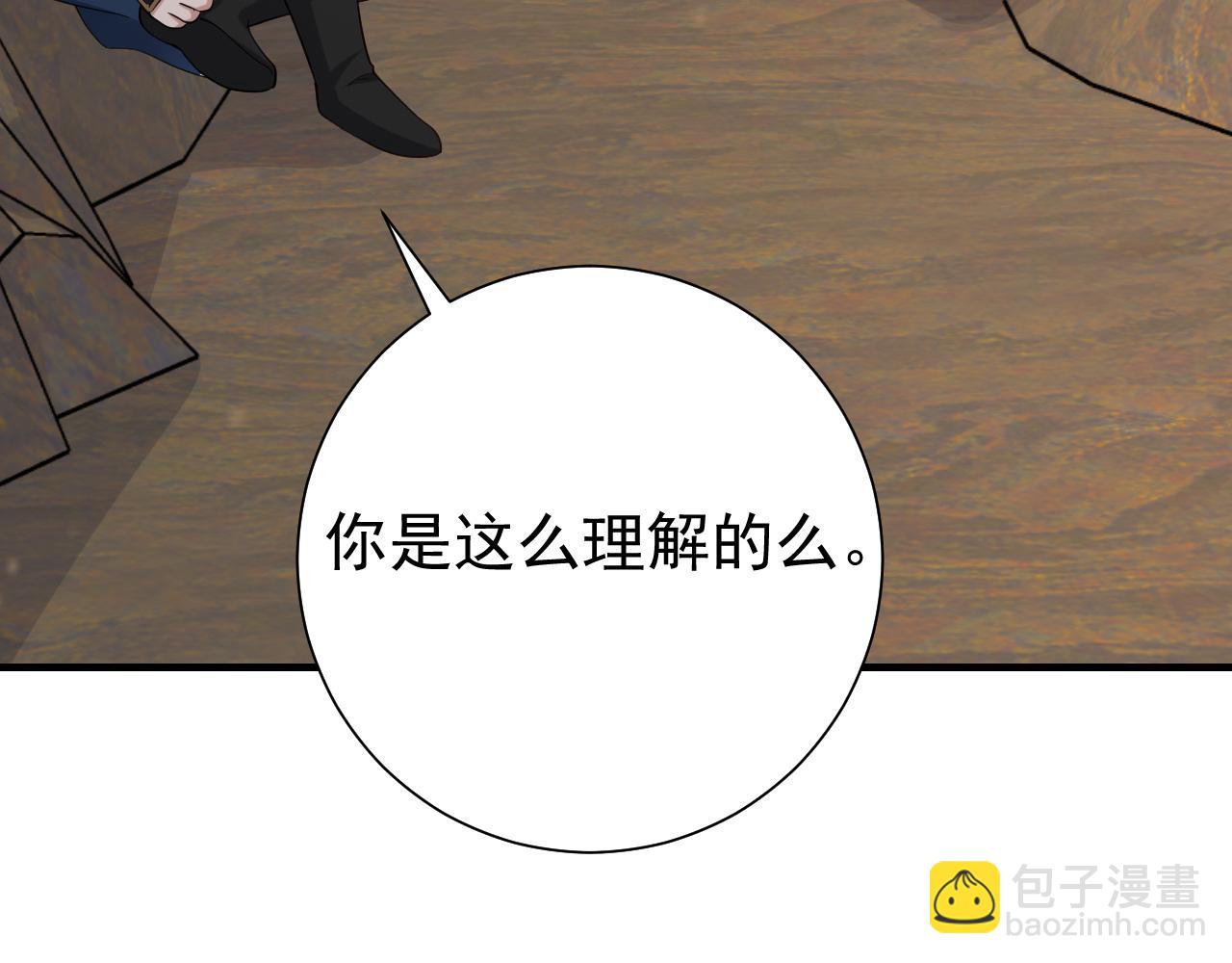 第88话 听哥的！52