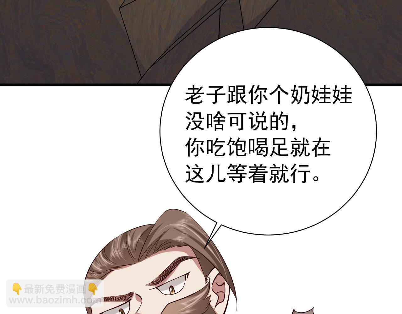 第88话 听哥的！67