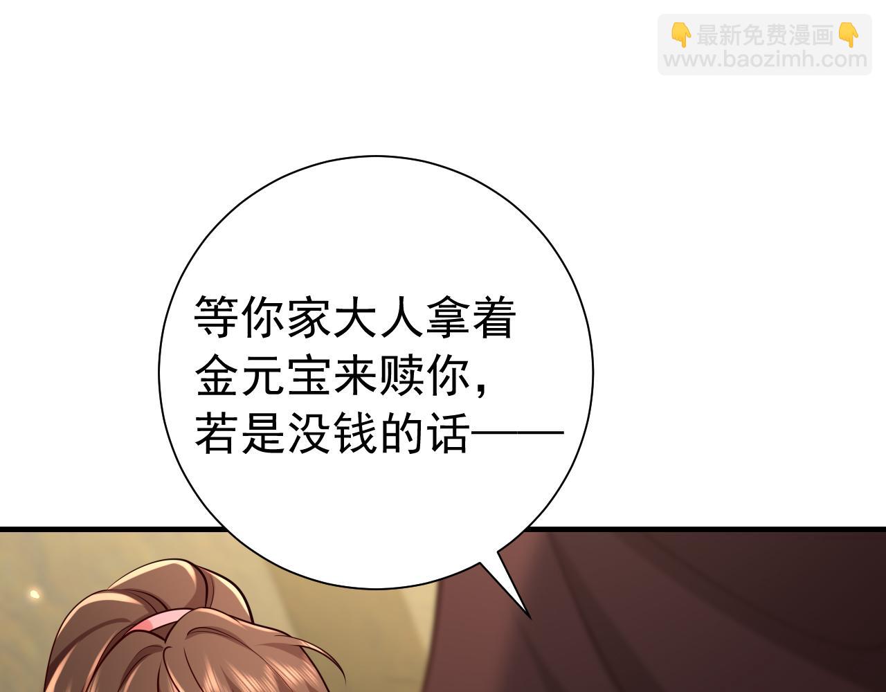 第88话 听哥的！70