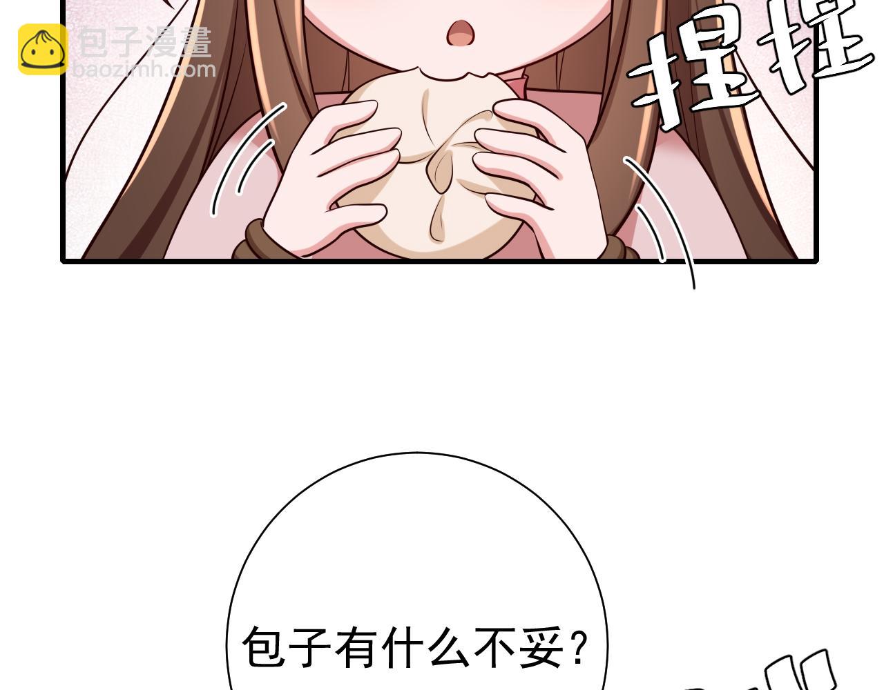 第88话 听哥的！79