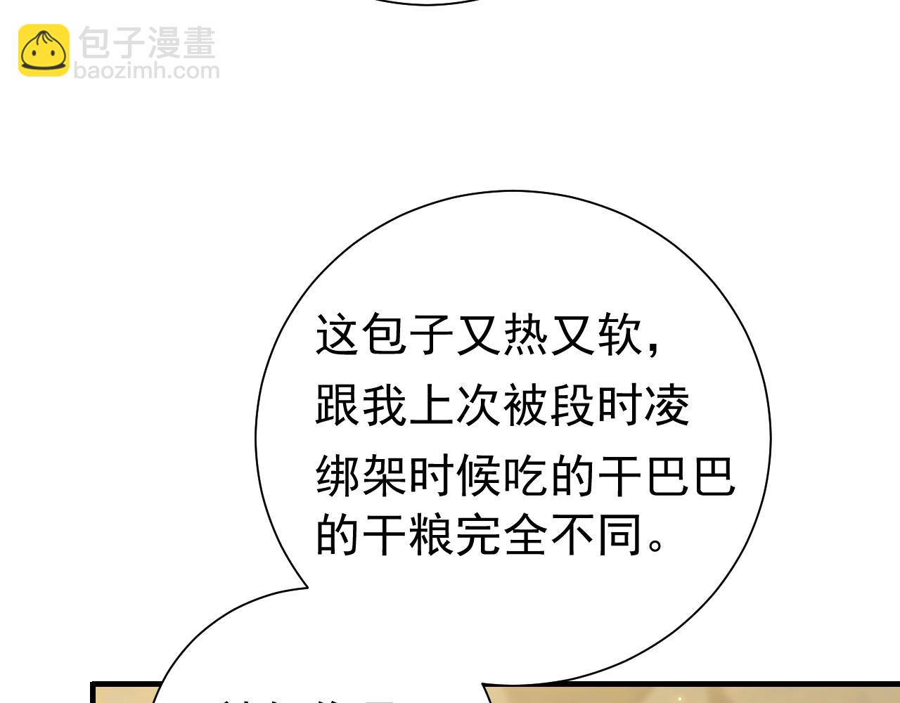 第88话 听哥的！82