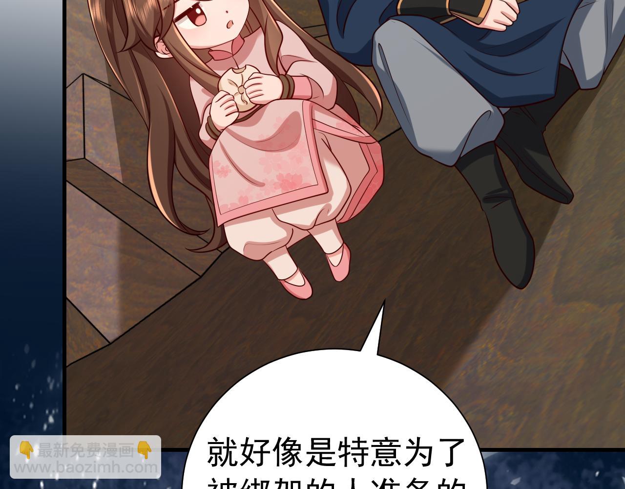 第88话 听哥的！84