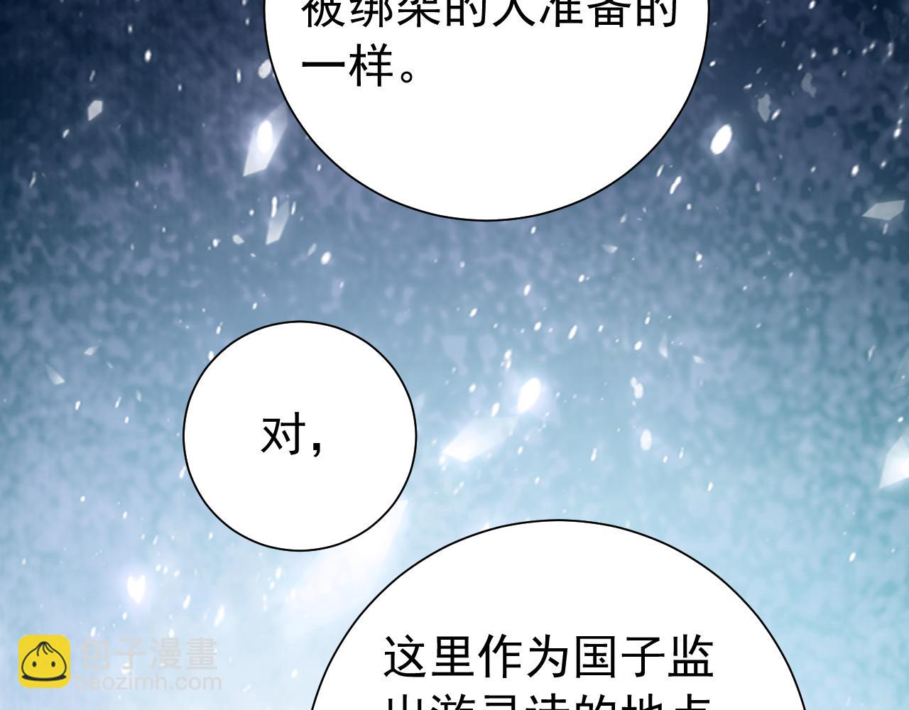 第88话 听哥的！85