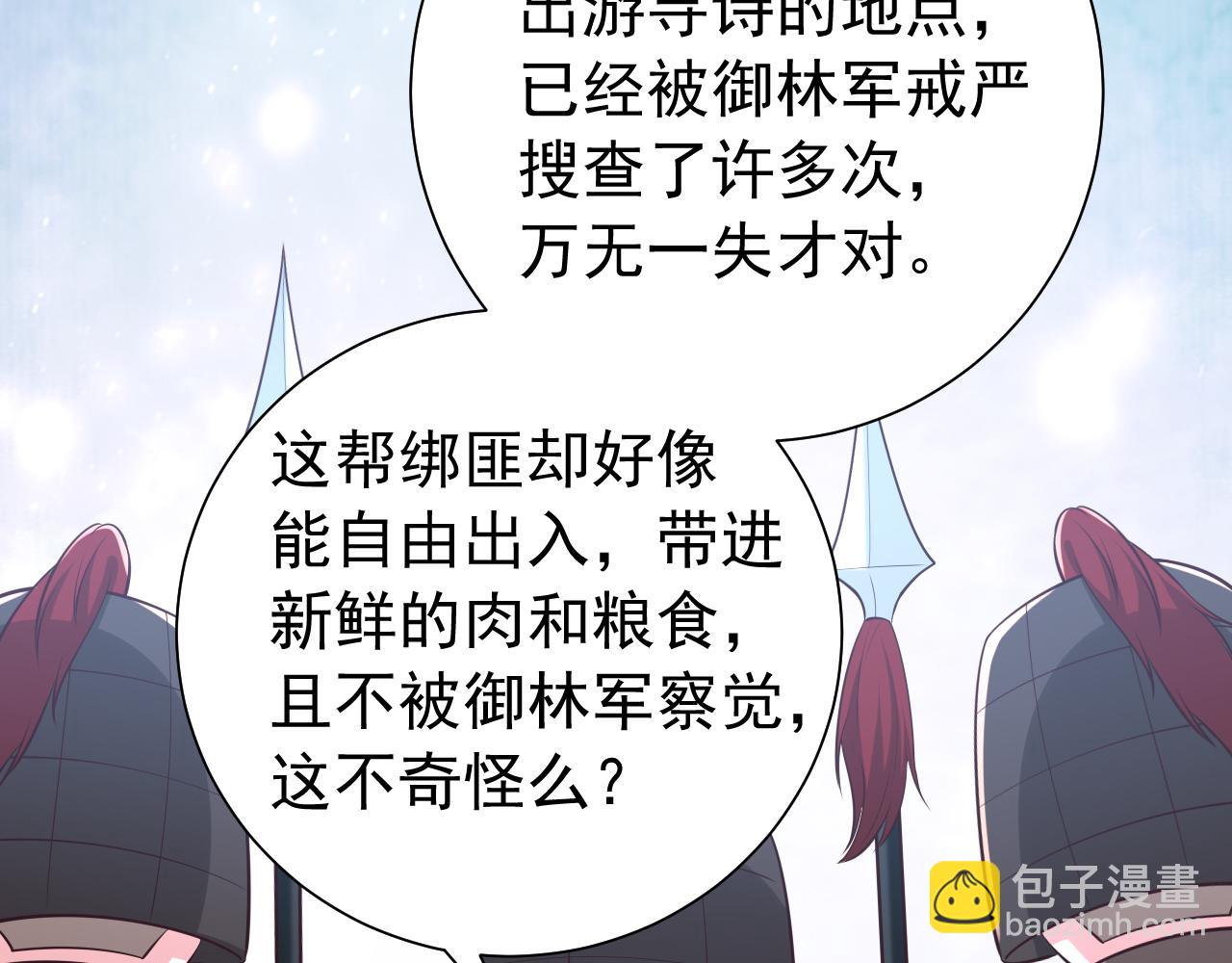 第88话 听哥的！86