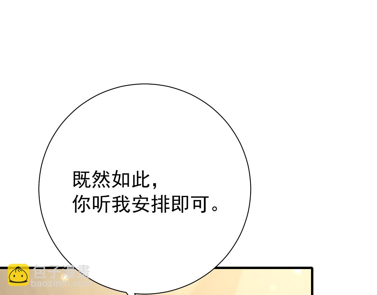 第88话 听哥的！90