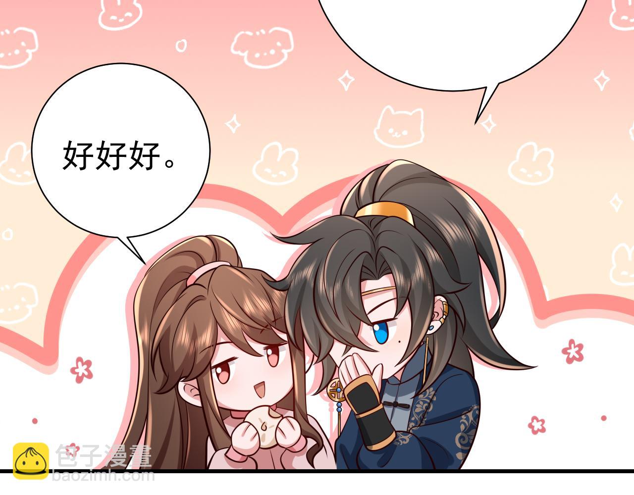 第88话 听哥的！94