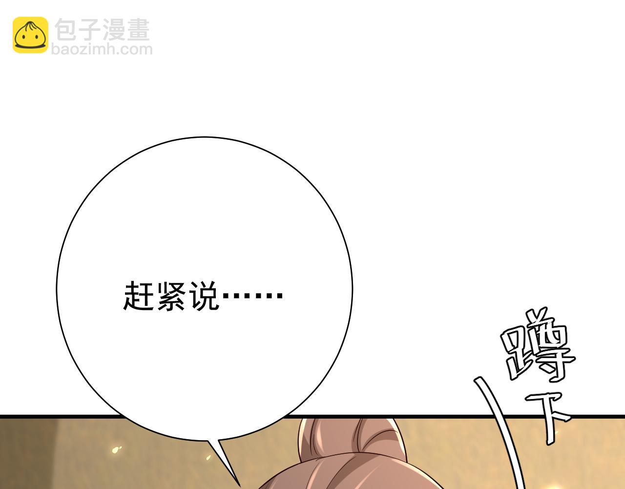 第89话 麻辣兔头15