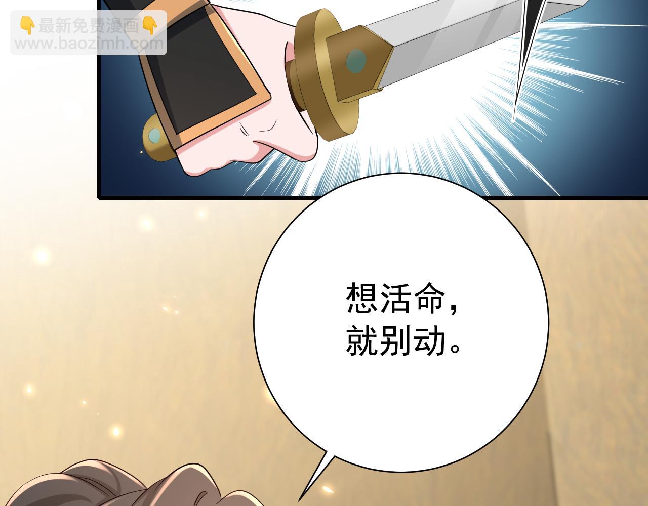 第89话 麻辣兔头18