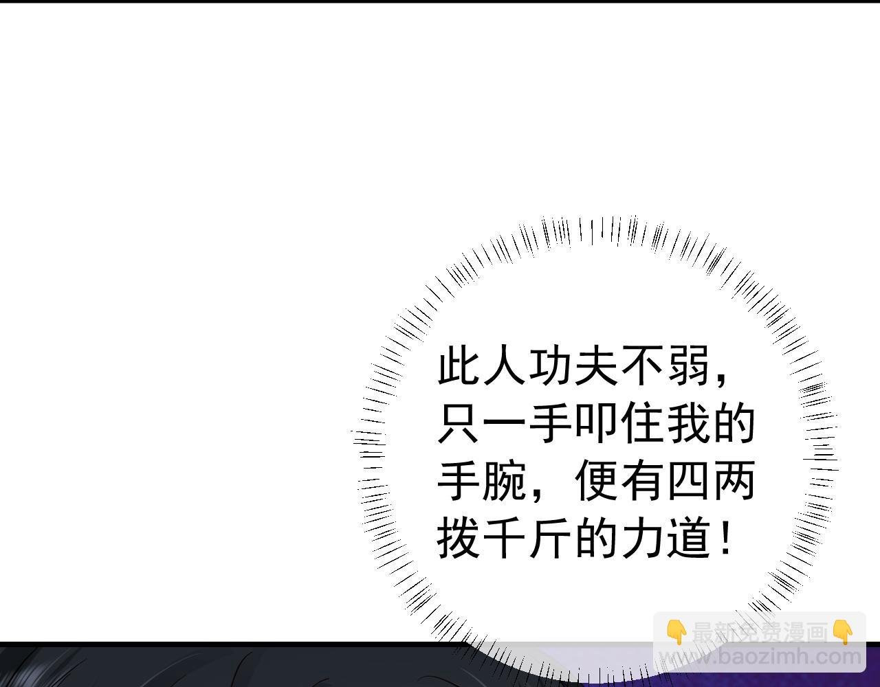 第89话 麻辣兔头24