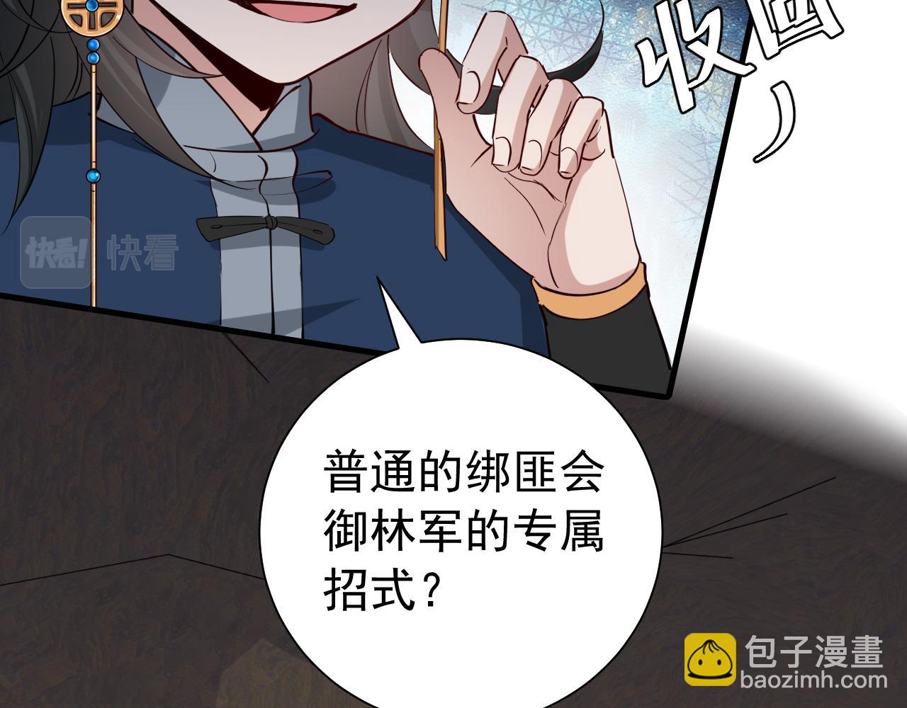 第89话 麻辣兔头33
