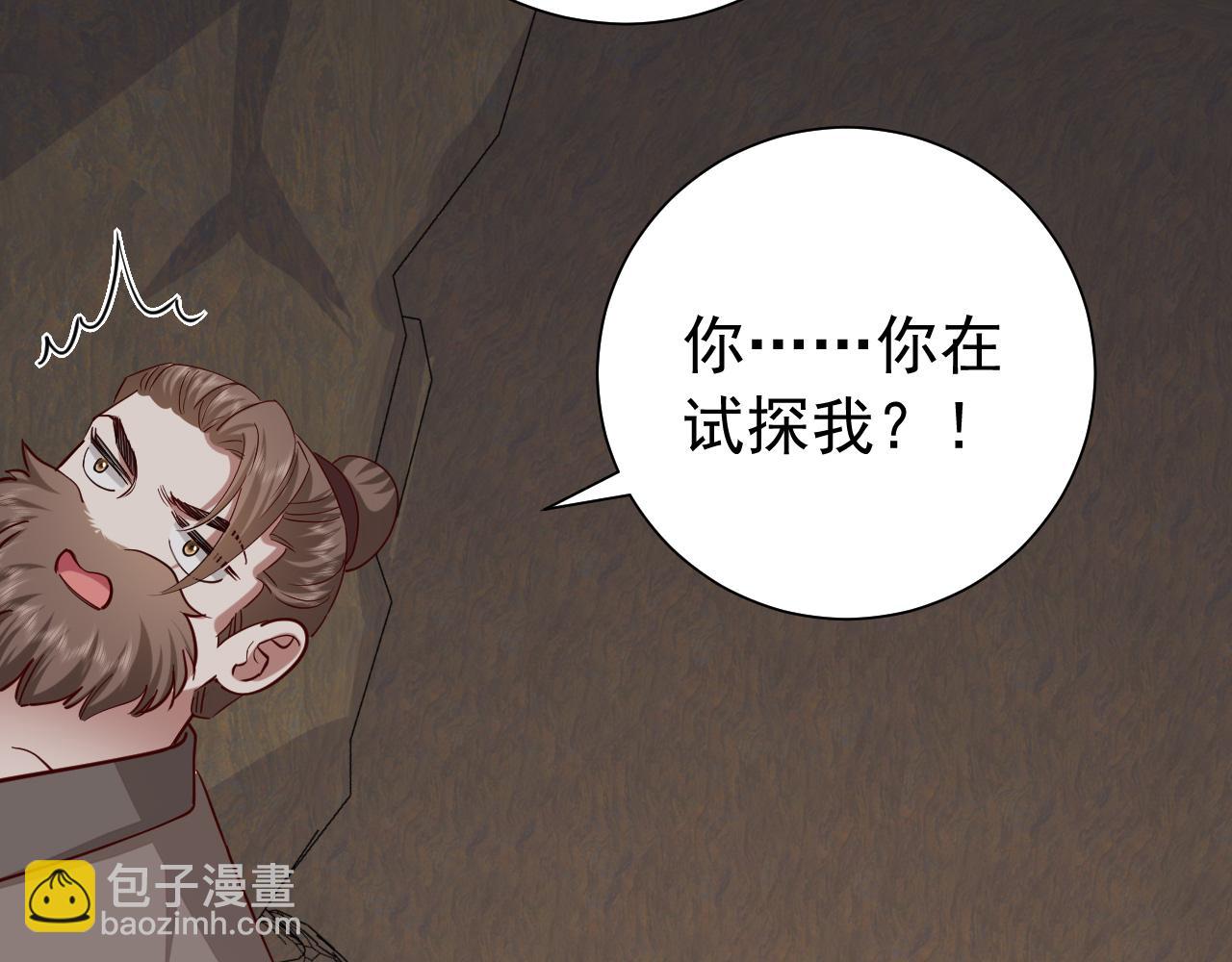 第89话 麻辣兔头34