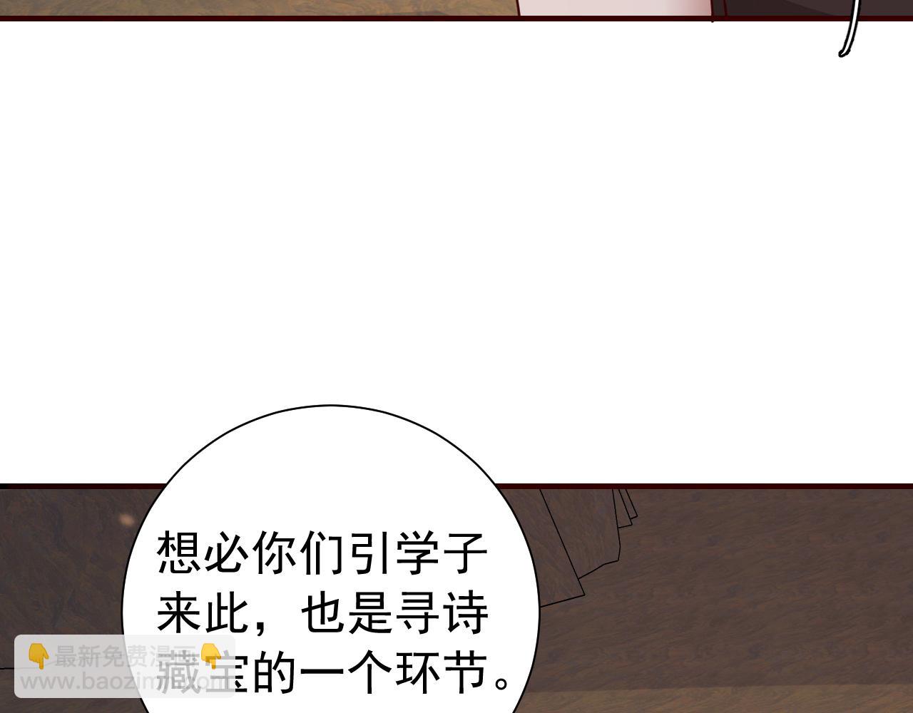 第89话 麻辣兔头39
