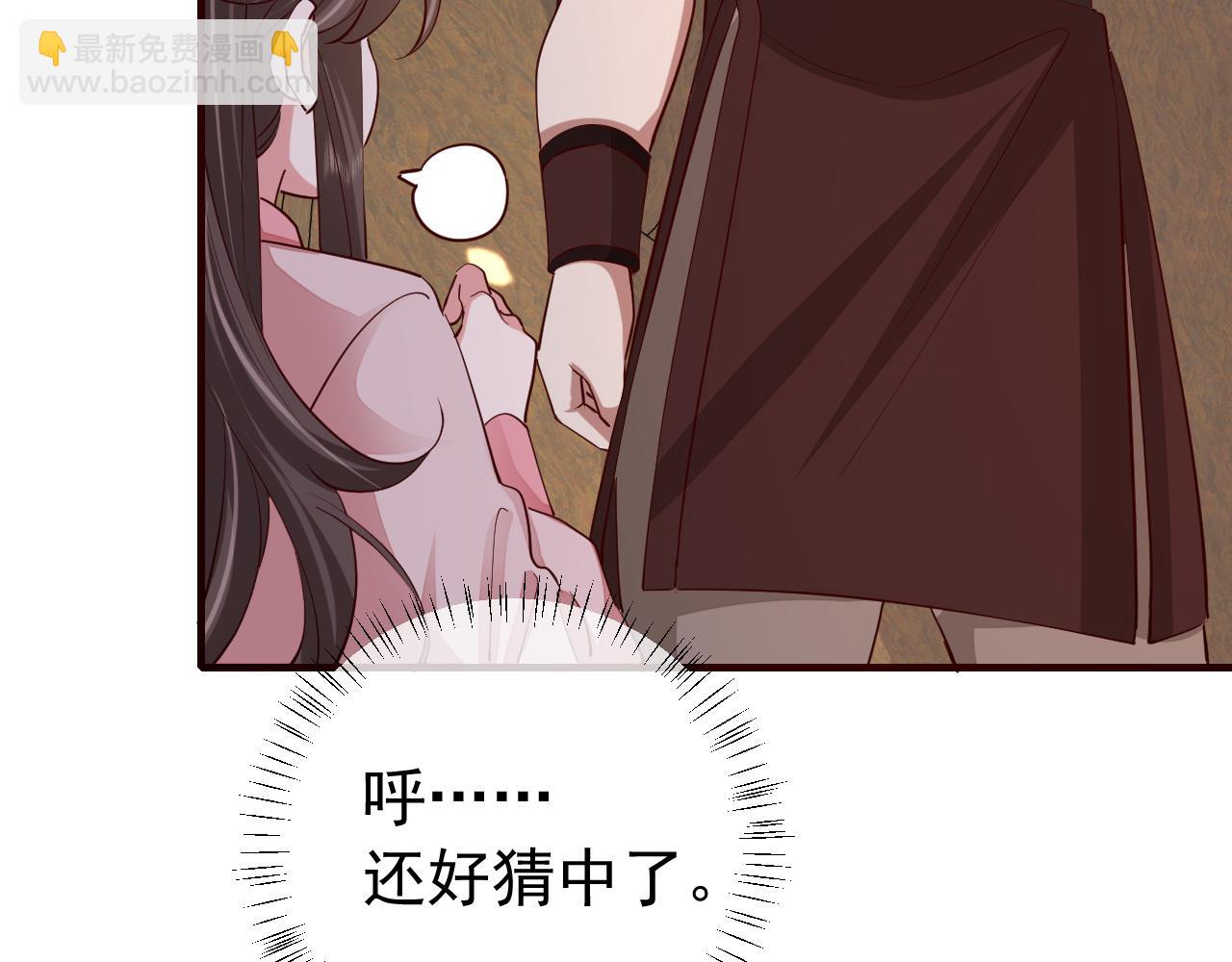 第89话 麻辣兔头50