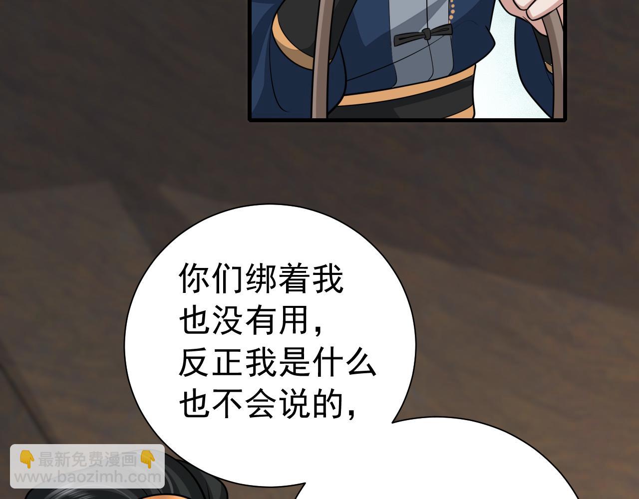 第89话 麻辣兔头62