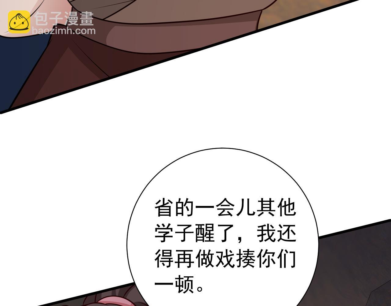 第89话 麻辣兔头65