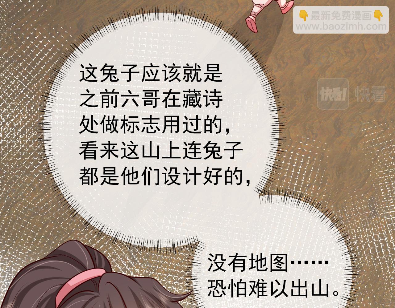 第89话 麻辣兔头69