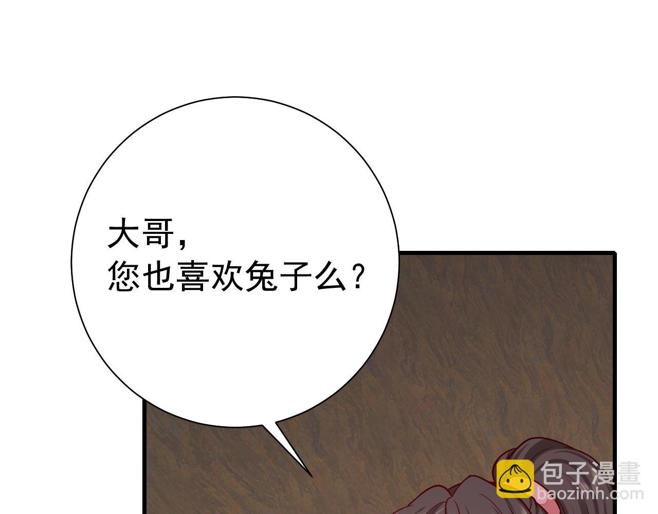 第89话 麻辣兔头72