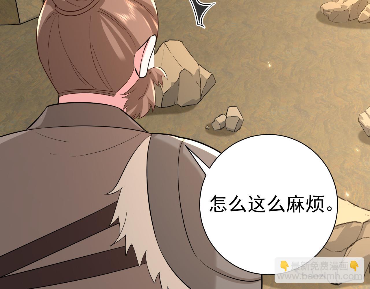 第89话 麻辣兔头8
