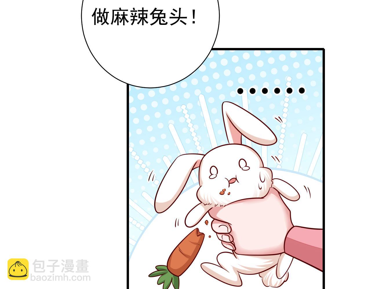 第89话 麻辣兔头86