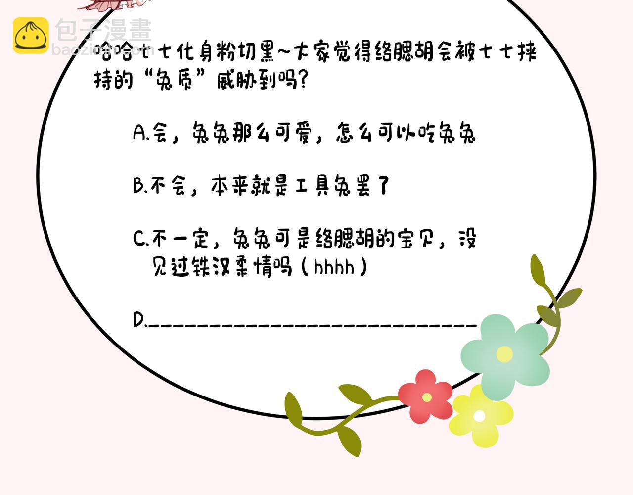 第89话 麻辣兔头95