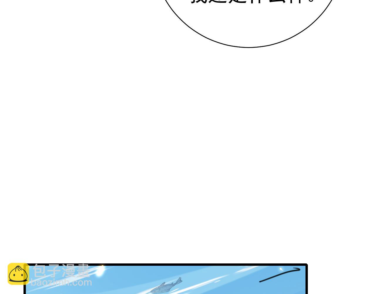 第90话 你下水了吗？！66