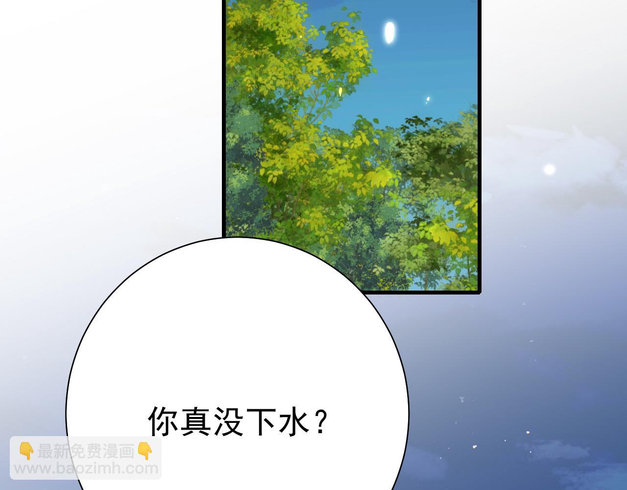 第90话 你下水了吗？！73