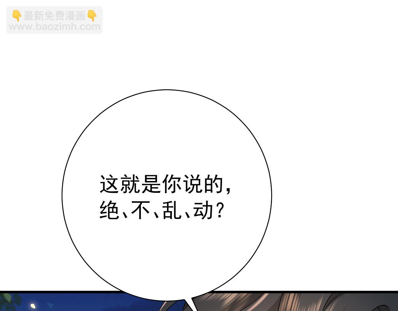 第91话 看你还敢不敢18