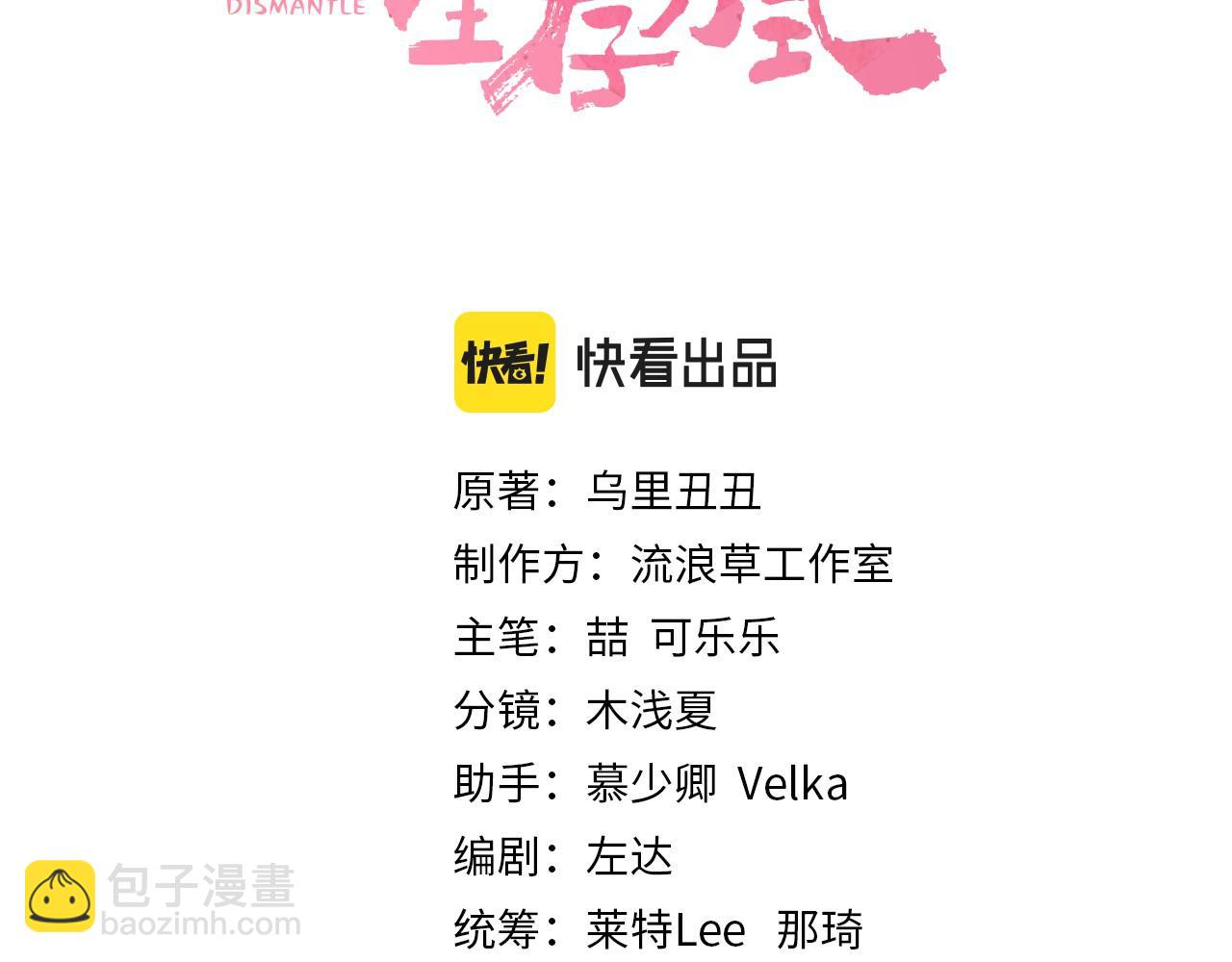 第91话 看你还敢不敢2