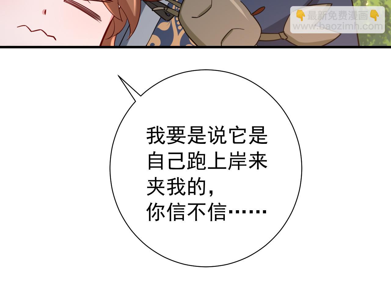 第91话 看你还敢不敢20