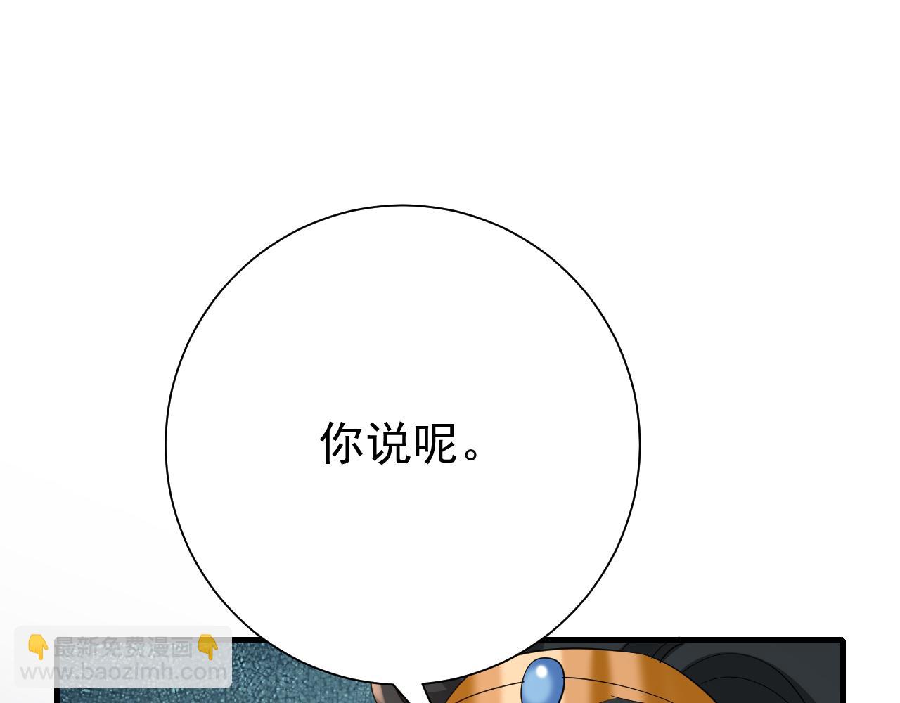 第91话 看你还敢不敢21
