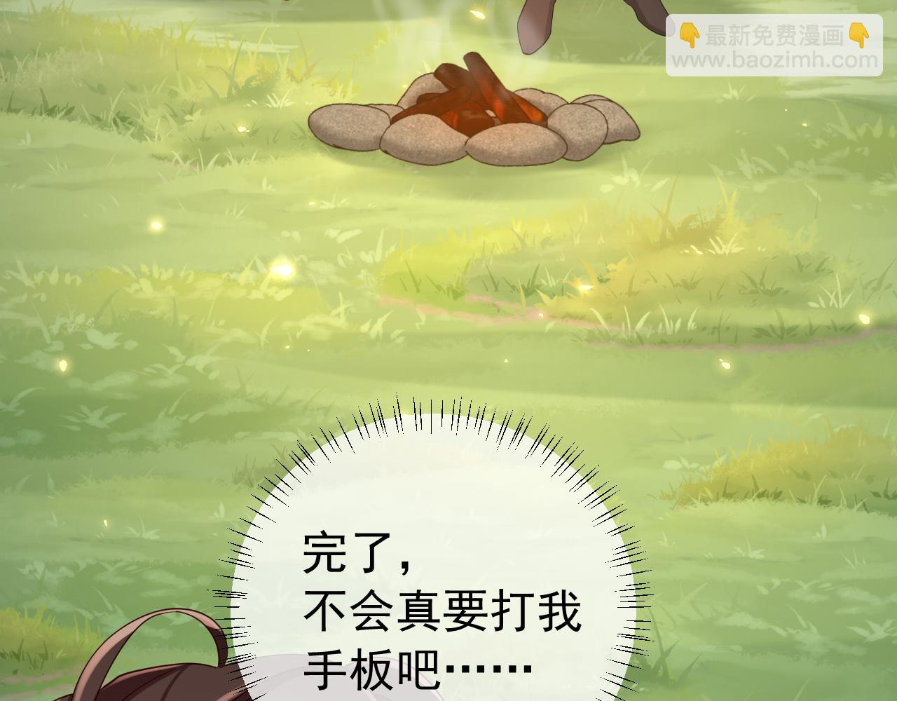 第91话 看你还敢不敢27