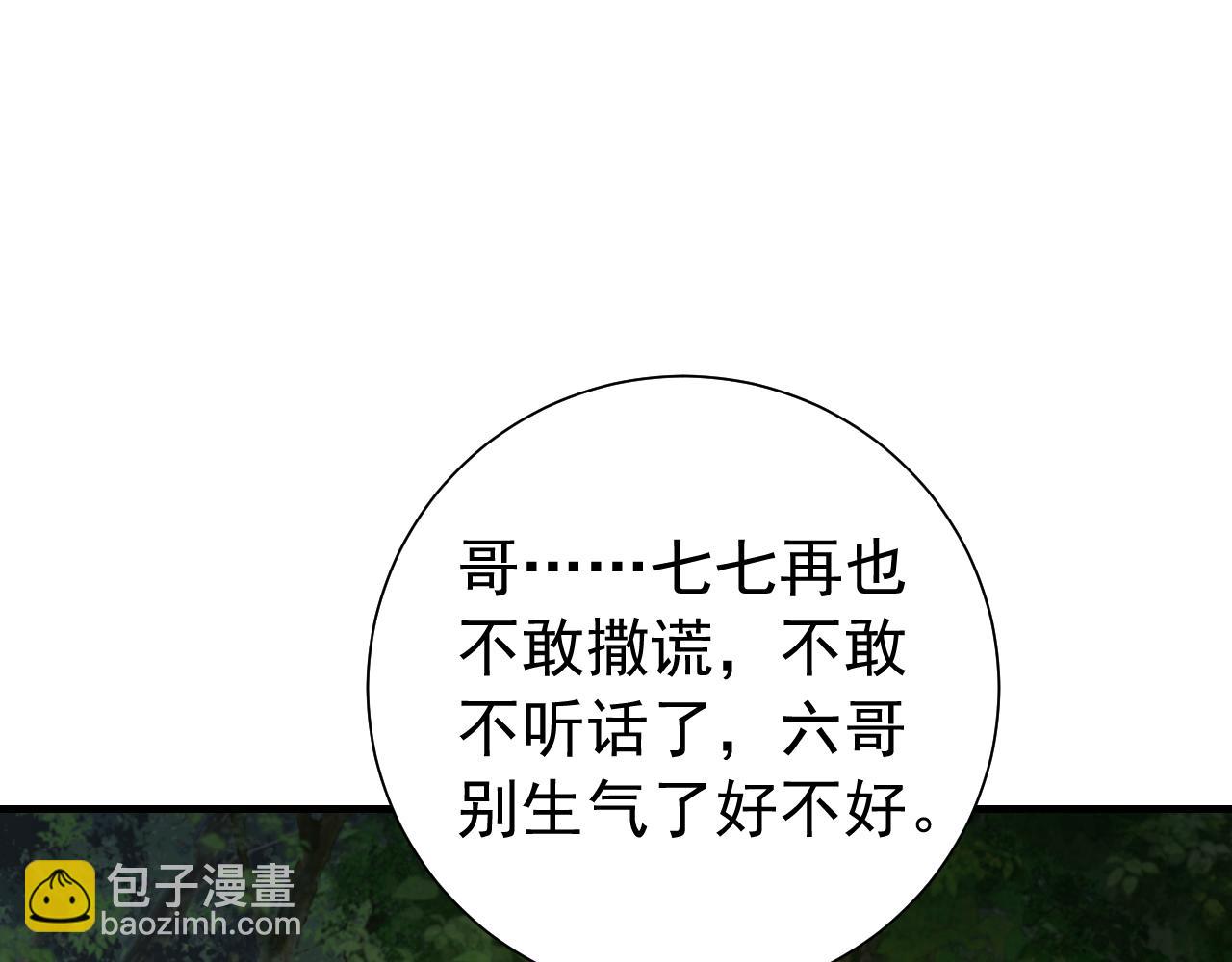 第91话 看你还敢不敢34