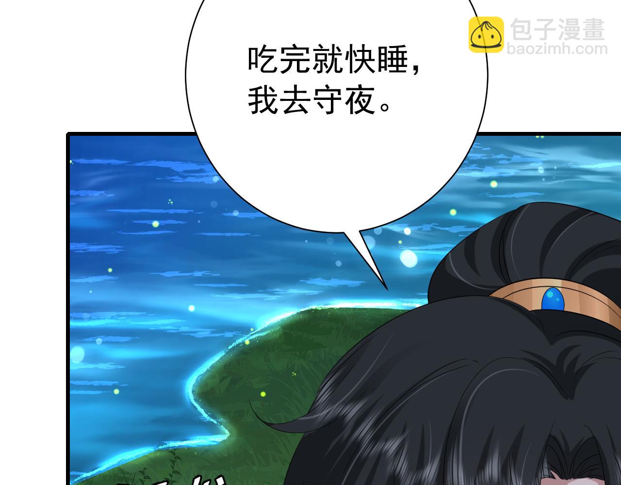第91话 看你还敢不敢41