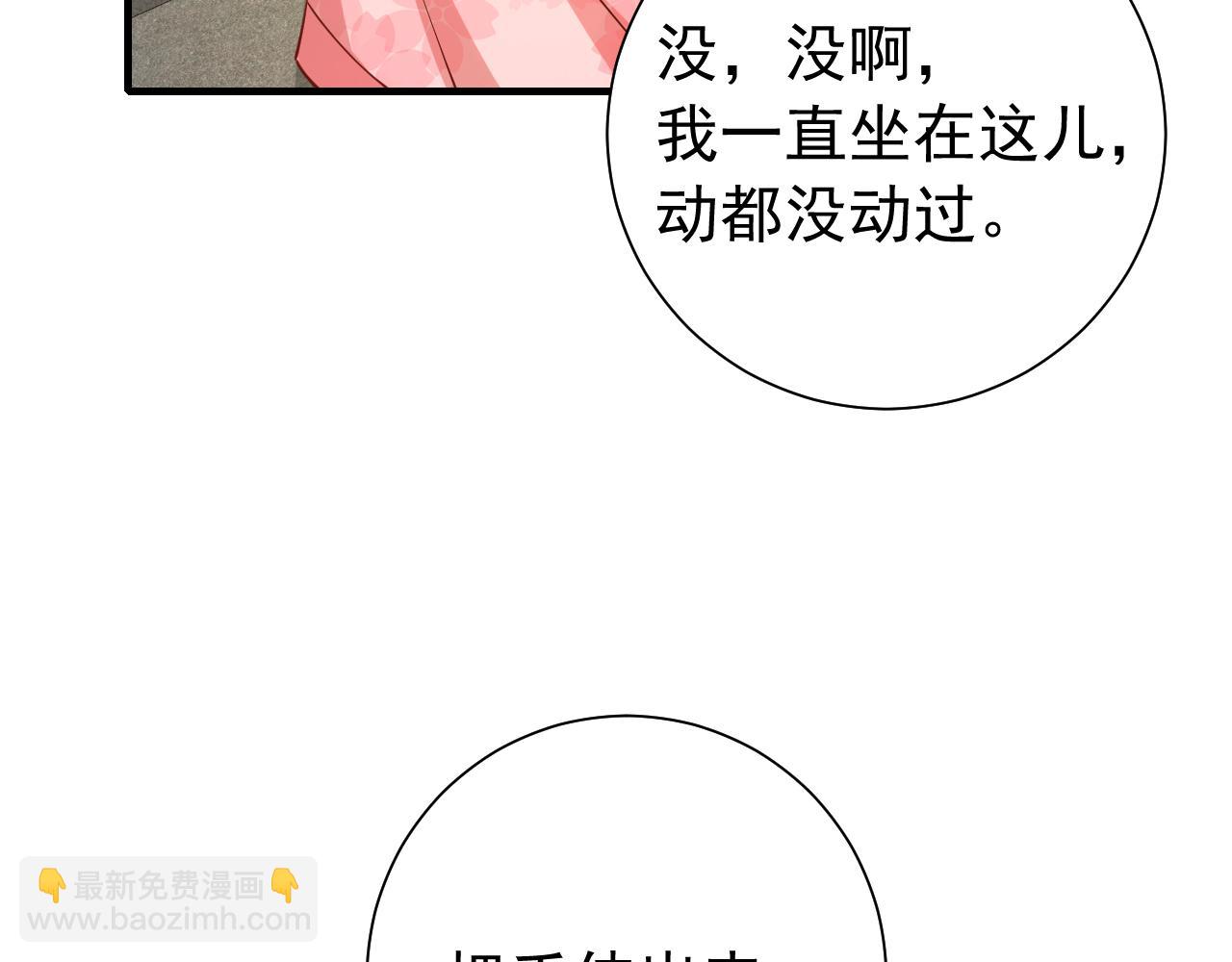 第91话 看你还敢不敢6