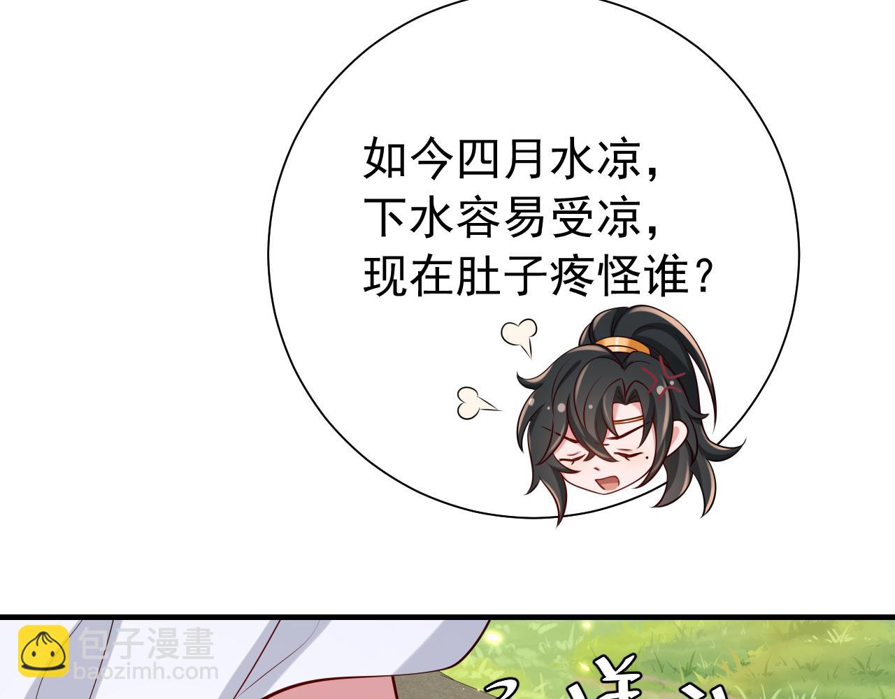 第91话 看你还敢不敢73