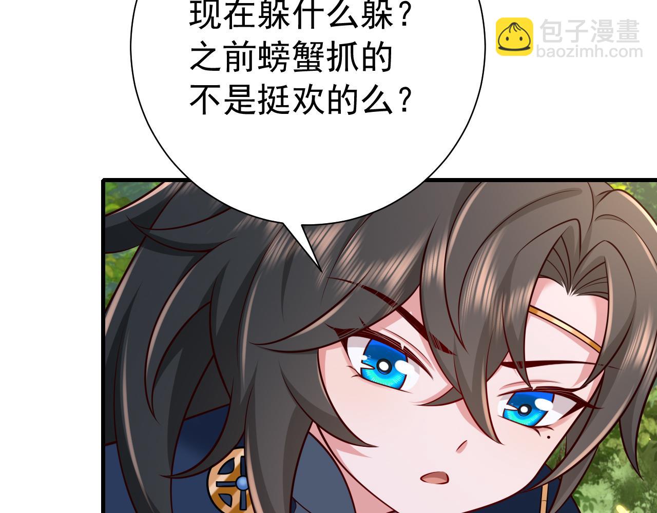 第91话 看你还敢不敢77