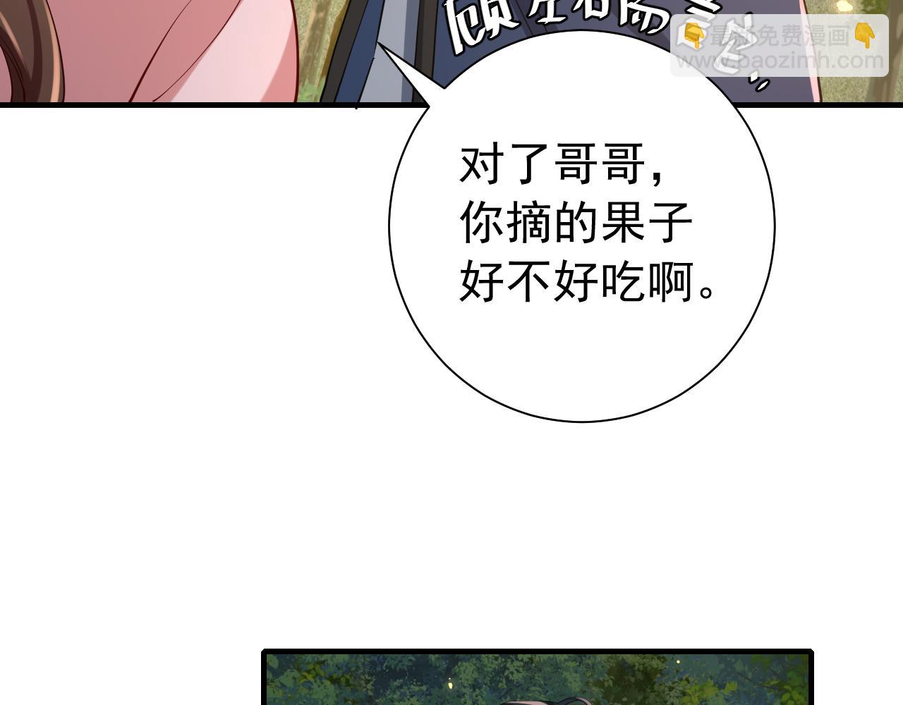 第91话 看你还敢不敢9
