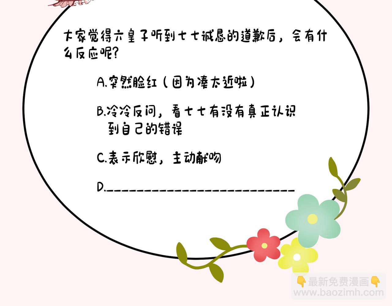 第91话 看你还敢不敢91