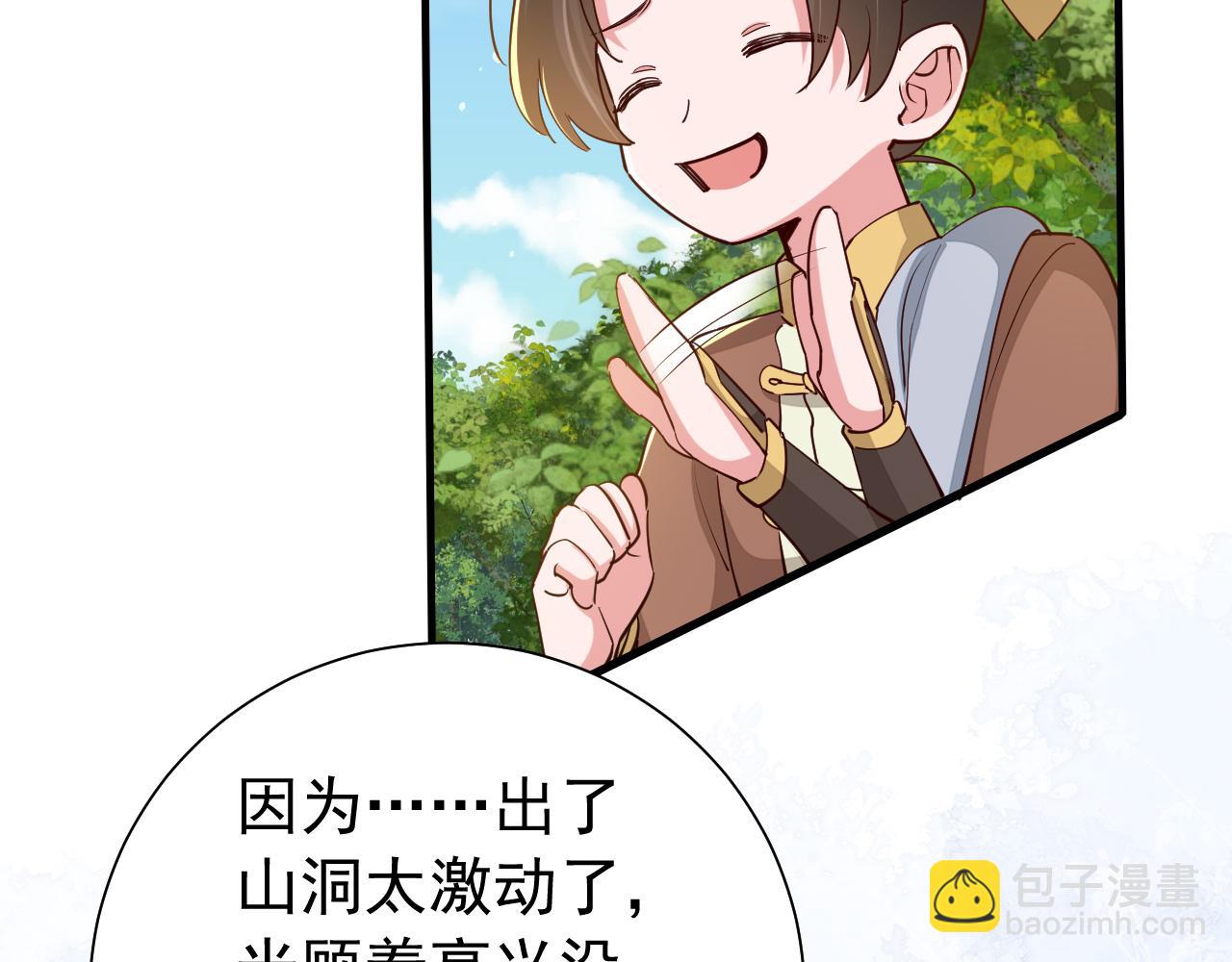 第92话 民间花灯一日游！69