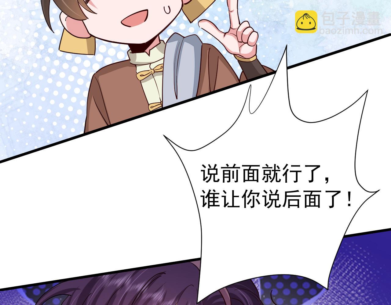 第92话 民间花灯一日游！71