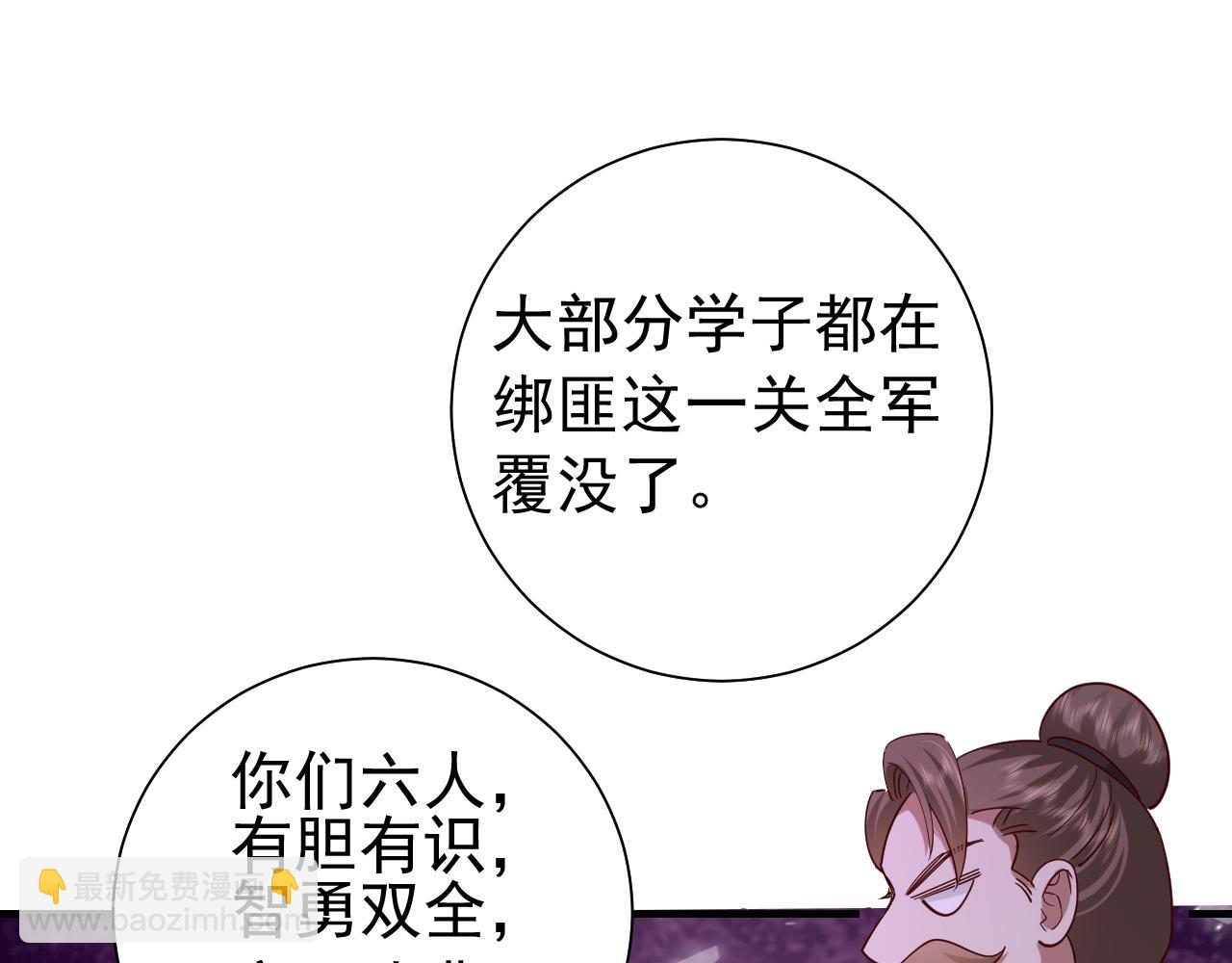 第92话 民间花灯一日游！82