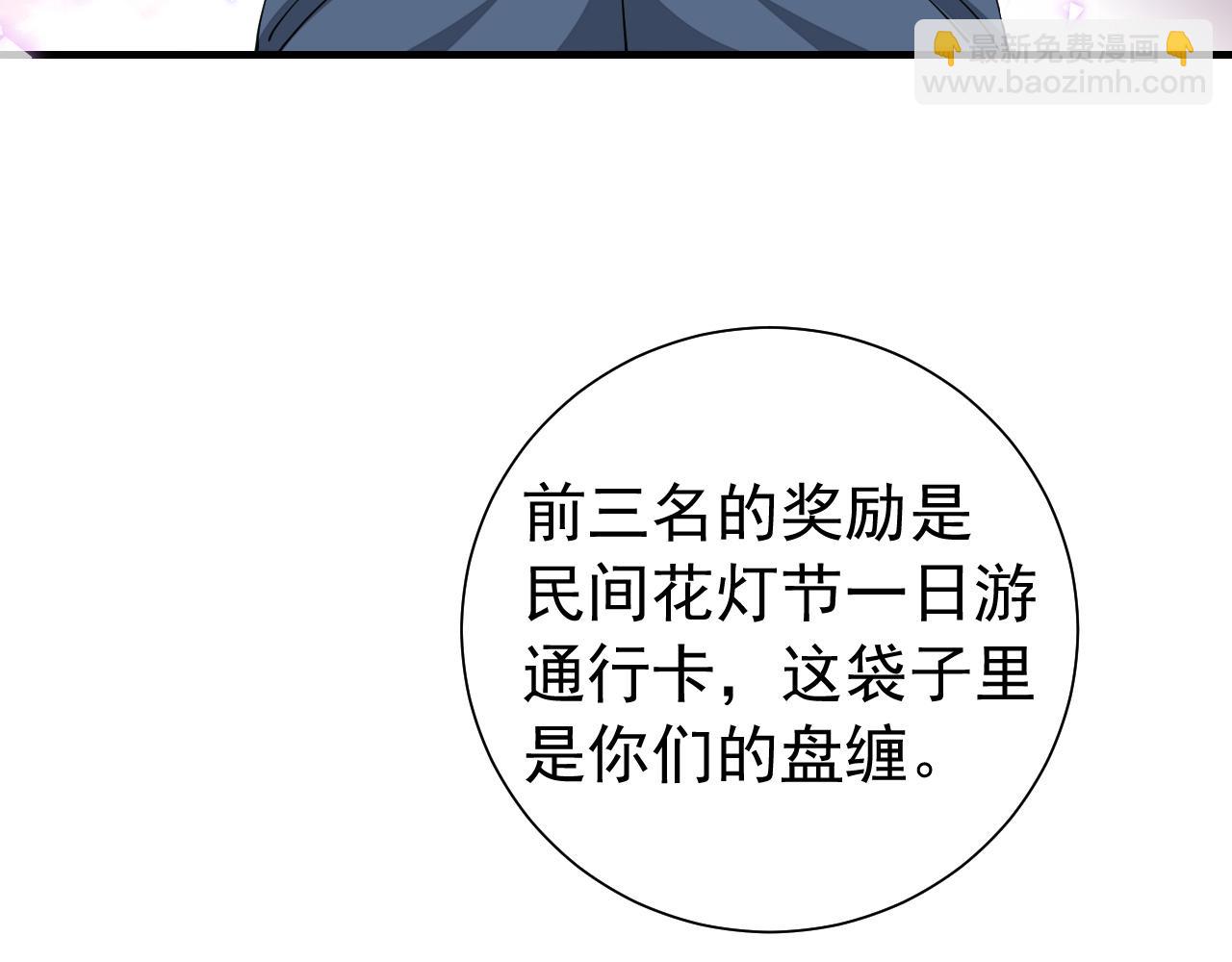 第92话 民间花灯一日游！84